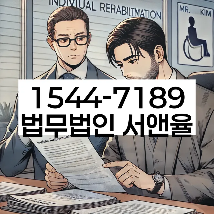 개인회생의 장점