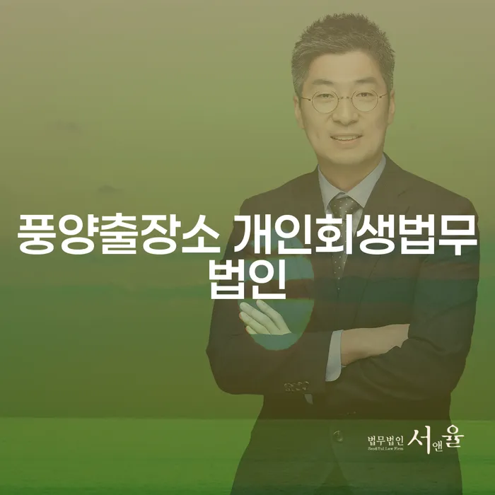 개인회생 및 파산, 정말로 나에게 필요한 선택일까요?